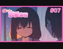 付き合いたてのカップルを見てニヤニヤできるギャルゲ | ウブな二人の恋愛事情 #07【#ムービン #VTuber】