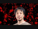ヤンデレと化したひろゆき