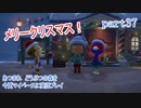 あつまれ　どうぶつの森を今更マイペースに実況プレイ　part37