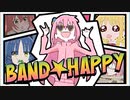 BAND★HAPPY