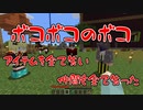 【Minecraft】われら陽気な開拓者！！　#25【名無しの青春】