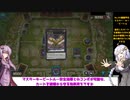 【54/107 ラスティバリッシュ君を守れ】紲星あかりのナンバーズチャレンジPart14【遊戯王マスターデュエル】