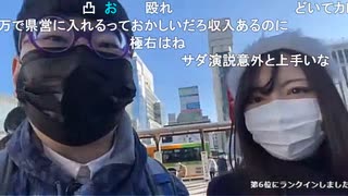 【ニンポー】錦糸町より　その１【ニコ生】