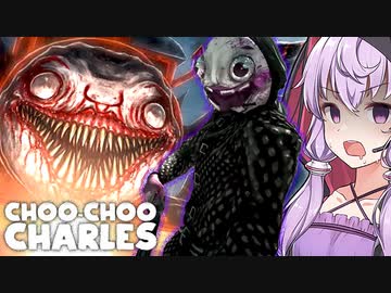 バケモノ人食い機関車 vs 全武器所持の主人公_#3『Choo-Choo Charles』【ボイロ/VOICEROID実況（ホラーゲーム）/結月ゆかり・紲星あかり】