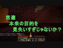 【Minecraft】われら陽気な開拓者！！　＃27 【最終回】【名無しの青春】