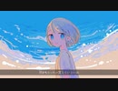 何をもらったか覚えていたいね / 可不