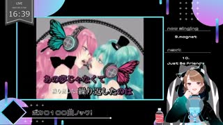 【 #歌ってみた 】ボカロ100曲ノック！！！_9曲目_magnet／いつ（Vtuber）【 #ニコ生アーカイブ 】