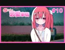 付き合いたてのカップルを見てニヤニヤできるギャルゲ | ウブな二人の恋愛事情 #10【#ムービン #VTuber】