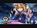 【OW2】フランちゃんがプレゼントという名の破壊をばら撒くらしい。【ゆっくり実況】