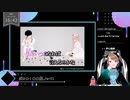 【 #歌ってみた 】ボカロ100曲ノック！！！_10曲目_Just Be Friends／いつ（Vtuber）【 #ニコ生アーカイブ 】