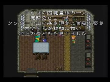 【ロマサガ3実況プレイ】曲刀伝説 Part49【涼夏亭れげ部】