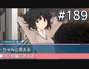 【アマガミ実況】恋愛のすゝめpart189 薫さん(ナカヨシ)√