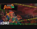 082 ゲームプレイ動画 #2447 「スプラトゥーン3 サーモンラン NEXT WAVE」