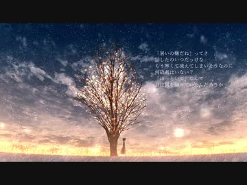君の冬のはずだった。 / RamunePop (feat.IA)