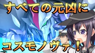 ゆっくり第六駆逐隊のスパロボ３０　最終章その４