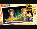 １Ｄ３で行くポケモンの旅 ‐ 8匹目 -【スカーレット】