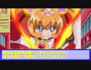 2022年ひなたの師走感謝放送～キュアバレ後編