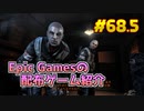【Metro Last Light Redux】琴葉姉妹がEpic Gamesのゲームを紹介したい #68.5