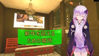 [House Flipper]新年を迎えるための場所[VOICEROID実況]