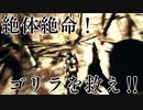 【バイオハザード5】頼れる相棒との超協力プレイ！男二人の感染症解決記　#5【西三計画】