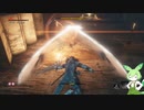 トカゲ忍者が逝くSEKIRO　その9