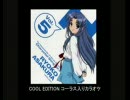 【朝一で】COOL EDITIONを歌ってみました