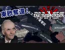 シュペーア(軍事独裁)と行く！帝国大改革Part5～東欧改革～【HOI4】【TNO】【The New Order】