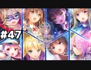 【ヘブンバーンズレッド：ヘブバン】SSスタイル3枚確定した100連ガチャでクリスマスに大変なことになりました #４７