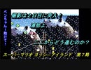 【ゲーム実況】ヨッシーが主役のアクションゲーム！『スーパーマリオ ヨッシ―アイランド』第７局