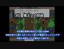 【ライブアライブ 】BGMランキング（戦闘BGM以外）【LIVE A LIVE/スーパーファミコン】