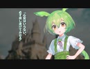 ずんだもんのささやき朗読 -女勇者ラミア-