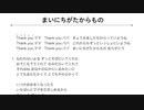 まいにちがたからもの（歌詞つき）／高田志麻