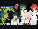 セイイタの積みゲー消化日和【ロックマン2】Part9