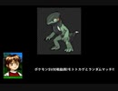 モトトカゲとランダムマッチに挑んでみました!