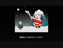 クリスマスの曲