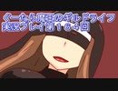 みんなとダンジョン探索【ぐーたら魔王のギルドライフ】実況プレイ第１６４回