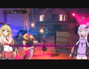 ゆかりさんがギャングスターになるそうです　PART12
