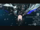 【にじさんじ人力】聲【四季凪アキラ】