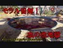 ゾンビだらけの島で生きる！！～Dead Island ～file４「俺についてくればいいと思うよ？」