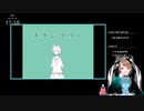 【 #歌ってみた 】ボカロ100曲ノック！！！_16曲目_メランコリック／いつ（Vtuber）【 #ニコ生アーカイブ 】