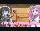 【ソフトウェアトーク実況】　Stardew Valleyやるよ　part132