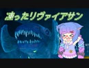 【Subnautica: Below Zero】セイカさん、寒い海で遭難なう Part8【VOICEROID実況】