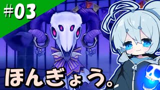 【オバケイドロR】ふぁんとむけいどろりたーんず_part3【紲星あかり実況プレイ】