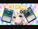 【MTGA】アリーナのアは茜ちゃんのア【part55】