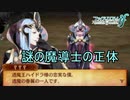 浮遊島で襲ってきた魔導士の正体がまさかの…　ファイアーエムブレムif透魔王国ルートPart94