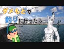 魚がスレてる漁港にダメもとでタチウオ釣りに行ったら...!?