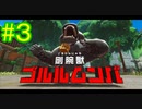 【星のカービィディスカバリー part３】文明と自然の今までにない新世界を大冒険！【実況プレイ】