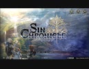 シン・クロニクル　タイトルとホームとイベントと