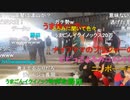 20221225　暗黒放送　マンバ横山の有馬記念2022年三連単倶楽部　放送