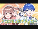 【ニコカラ】ドンナモンダイアンサー【onvocal】